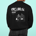 Morukai "Geto My Best Friend The Only One I Had" Jujutsu Kaisen Unisex Sweatshirt