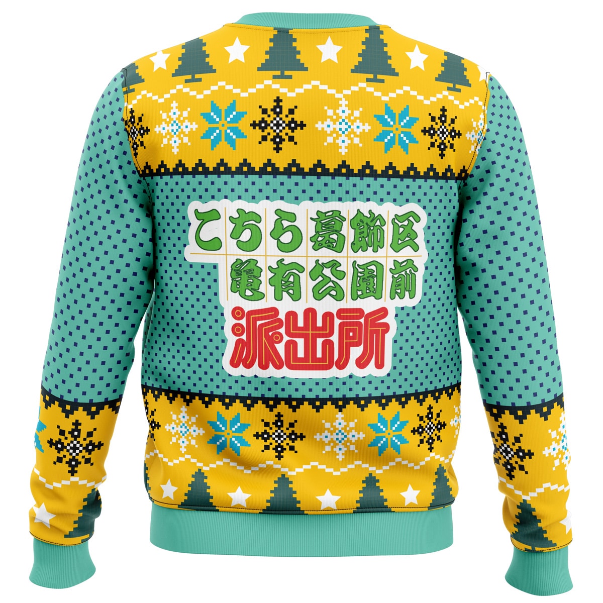 Morukai "Kankichi Ryotsu KochiKame Tokyo Beat Cops Ugly Sweater